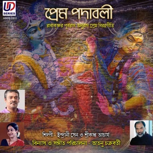 Prem Padabali, Vol. 1 & 2