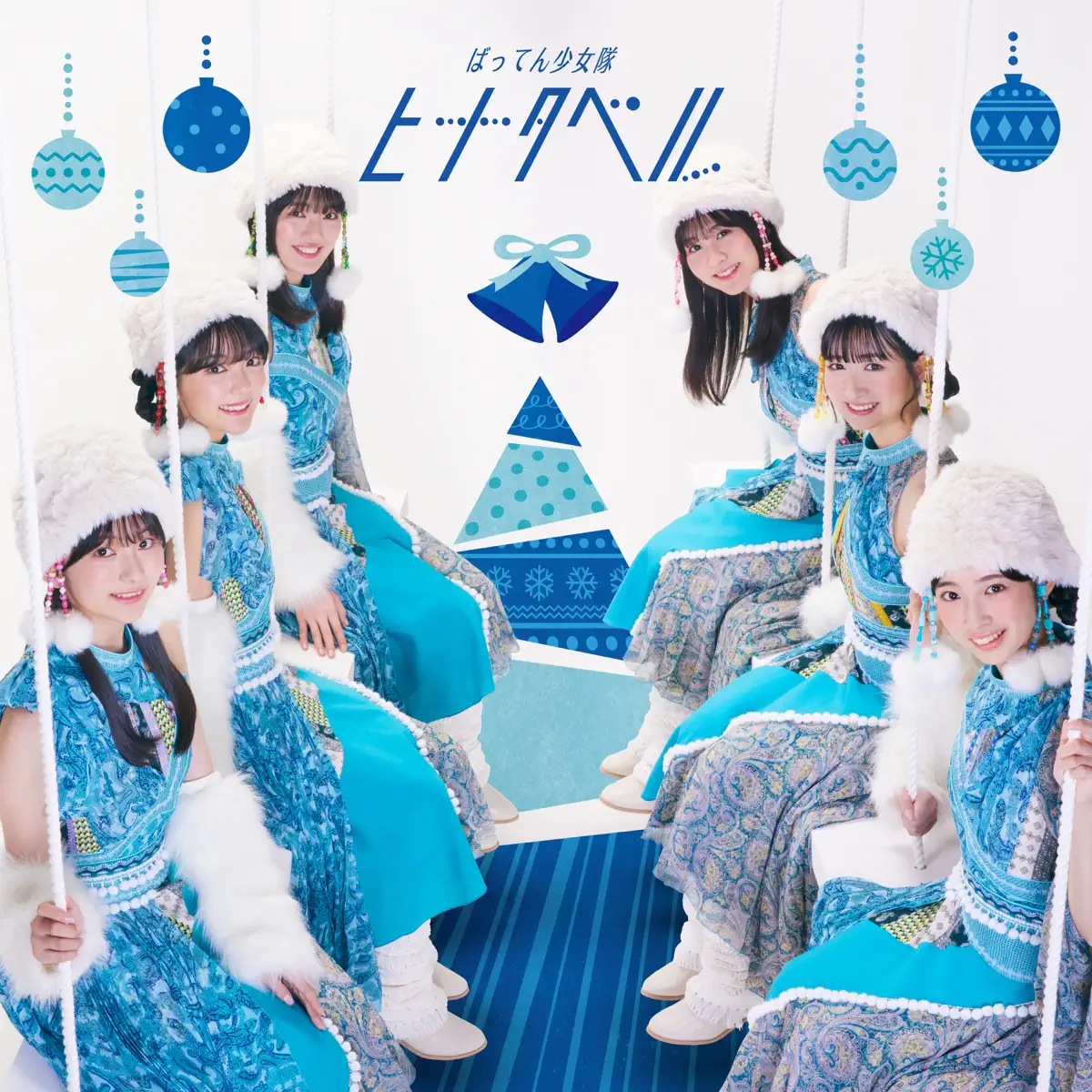 ばってん少女隊 - ヒナタベル - Single (2023) [iTunes Plus AAC M4A]-新房子