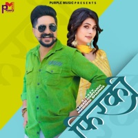 Firki (feat. Kay D) - Single - Gagan Haryanvi & Manisha Sharma