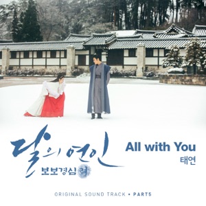 Moonlovers: Scarlet Heart Ryeo, Pt. 5 (Original Television Soundtrack) - Single