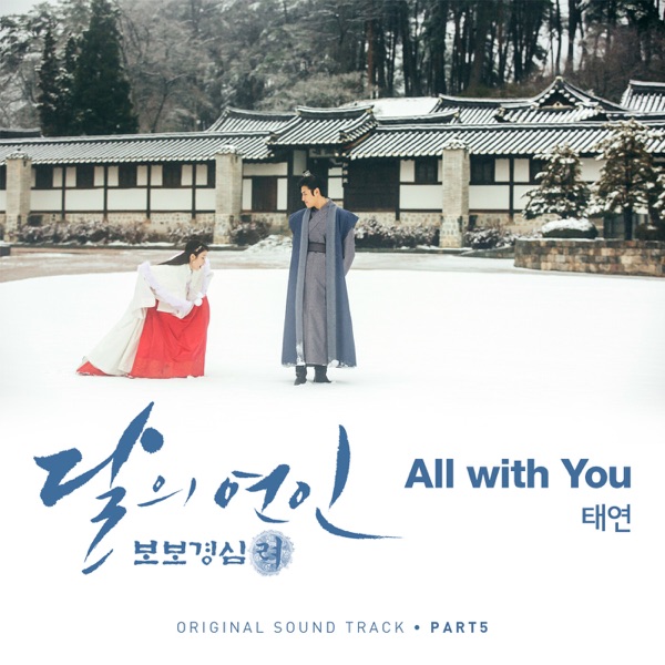 Moonlovers: Scarlet Heart Ryeo, Pt. 5 (Original Television Soundtrack) - Single