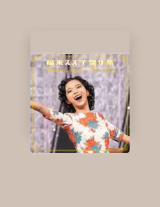 Listen to Suzuko Fukurai, watch music videos, read bio, see tour dates & more!