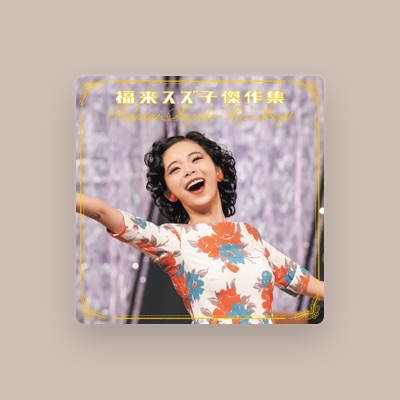 Listen to Suzuko Fukurai, watch music videos, read bio, see tour dates & more!