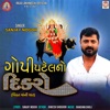 Gopi Patel No Dikro (Vihat Maa Ni Vat) - Single