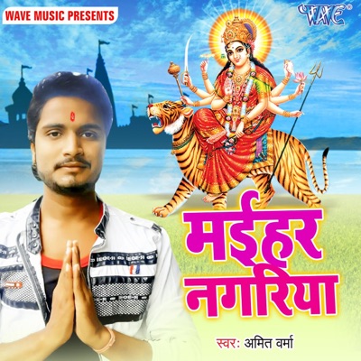 Maihar Nagariya - Single