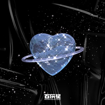 Frozen Heart - Single