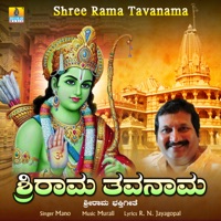 Shree Rama Tavanama - Single - Mano