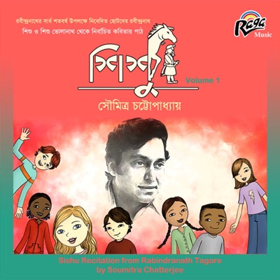 Sishu (Recitation from Rabindranath Tagore), Vol. 1