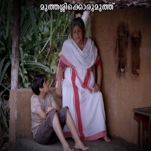 Muthassikkoru Muthu - EP