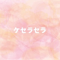 Que Sera Sera [Cover] - Single