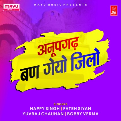 Anupgarh Ban Geyo Jilo - Single