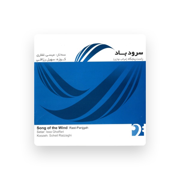 Issa Ghaffari's avatar