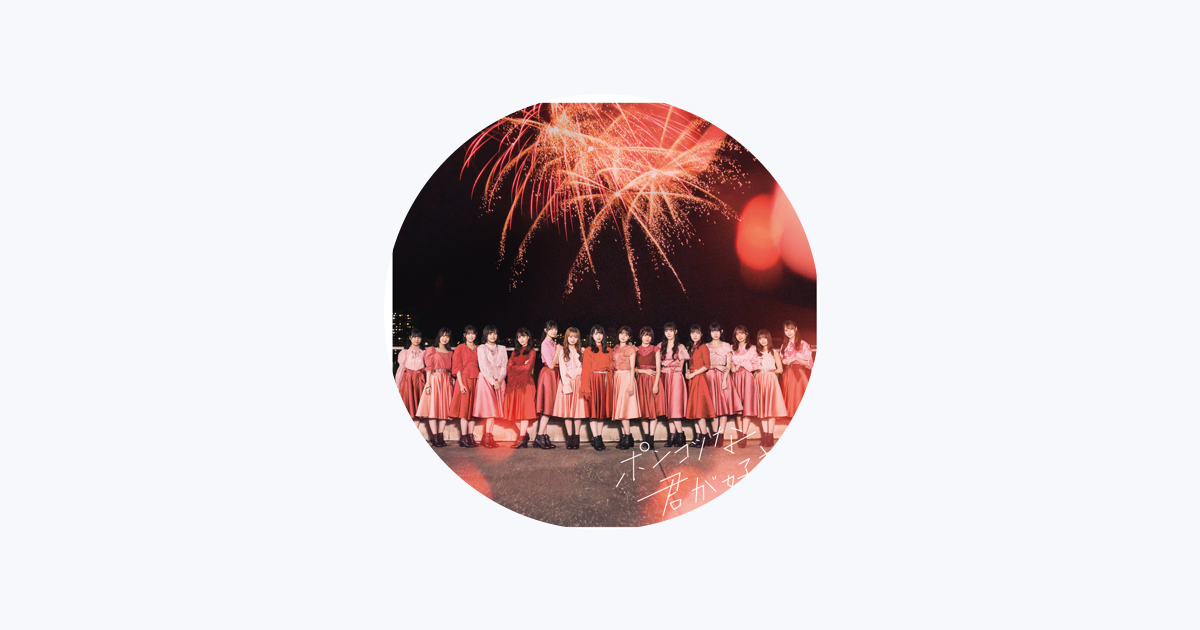NGT48 - Apple Music