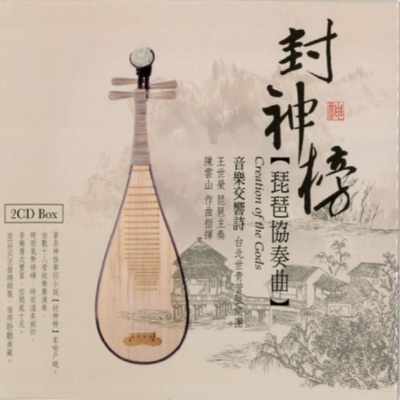 序詩-thumbnail
