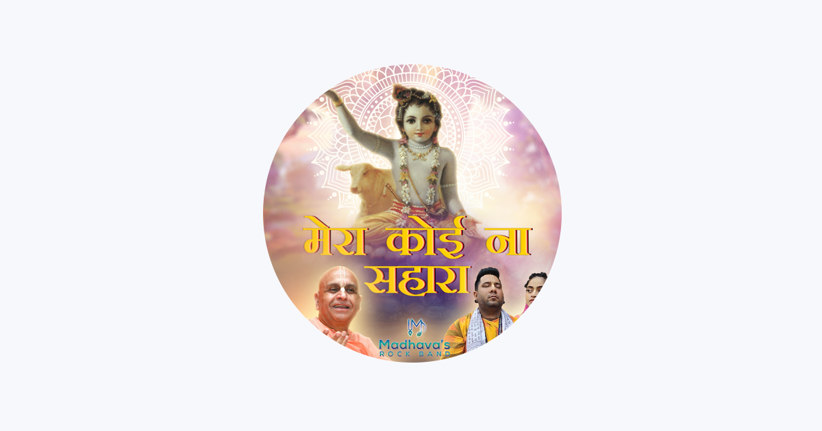 Hare Krishna Mantra - Album by Madhavas - Apple Music