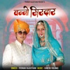 Banno Sirdar - Single