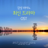 With You (From "태양의 후예" [Original Soundtrack]) artwork