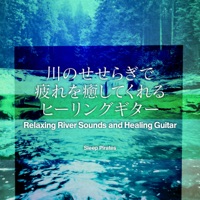 Relaxing River Sounds and Healing Guitar vol.1, -J-POP-