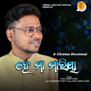 Hey Maa Mariya