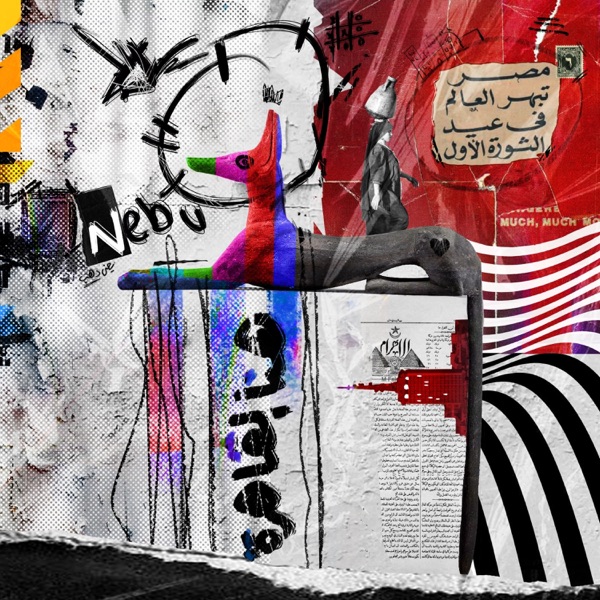 Nebu - Single