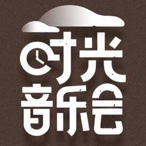 爱人啊 (Live版伴奏)