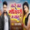 Kare Ka Motihari Me Jalu - Ratan Ratnesh lyrics