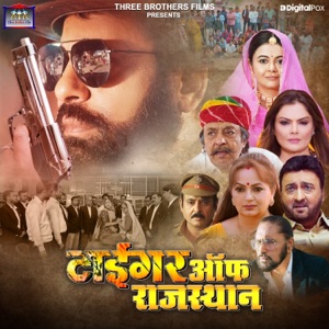 Tiger of Rajasthan (Original Motion Picture Soundtrack) - EP