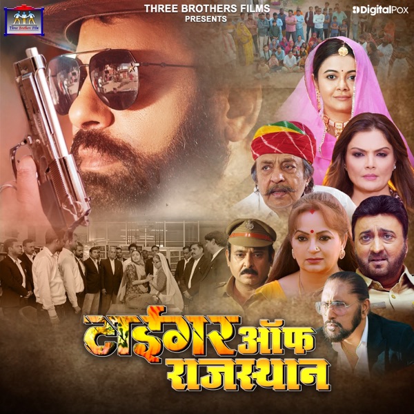 Tiger of Rajasthan (Original Motion Picture Soundtrack) - EP
