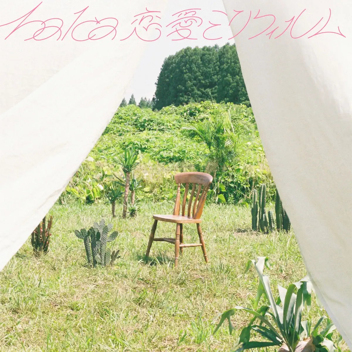 halca - 恋愛ミリフィルム - Single (2023) [iTunes Plus AAC M4A]-新房子