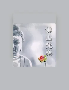 李志群을(를) 듣고, 뮤직 비디오를 보고, 약력을 읽고, 투어 일정 등을 확인하세요!