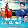 Samundar Jawani ke Namkeen Pani - Single