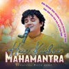 Hare Krishna Mahamantra - EP