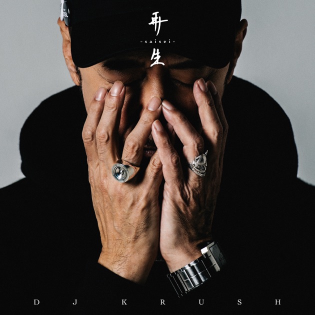 Milight - Album by DJ KRUSH - Apple Music