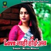 Love Nahi Hoi Ab - EP