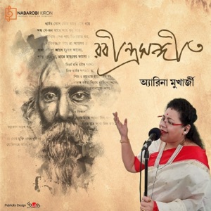 Tomay Gaan Sonabo - EP
