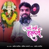 Aai Majhi Haslai - Single