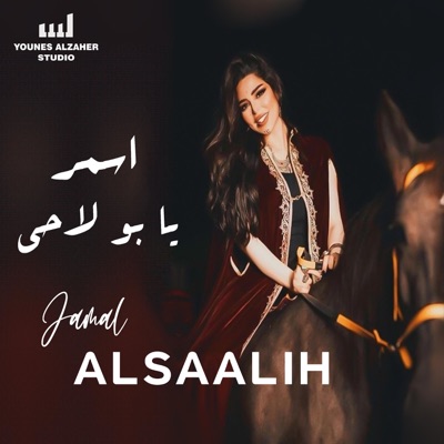 NE-STUDIO - أسمر يابو لاحه