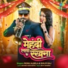 Mehandi Laga Ke Rakhna - Single