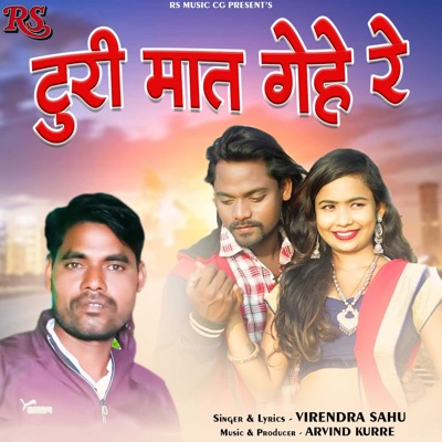Turi Maat Gehe Re - Single