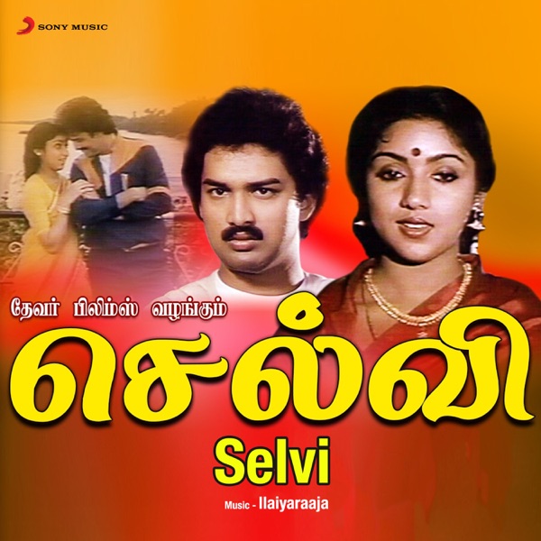 Selvi (Original Motion Picture Soundtrack) - EP
