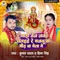 Gadi Tej Jan Chalaihe Re Majanua Beed Ba Mela Me - Krishna Yadav & Hina Singh lyrics