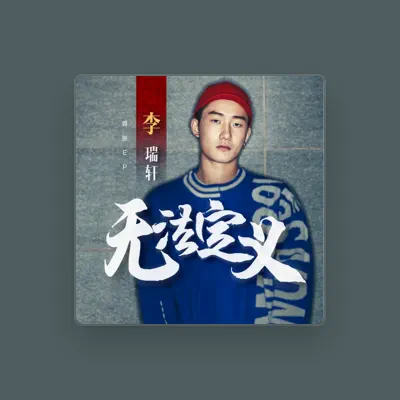 Listen to 李瑞轩, watch music videos, read bio, see tour dates & more!