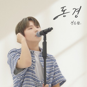 If, Vol. 2 - Single
