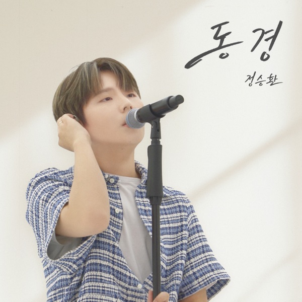 If, Vol. 2 - Single