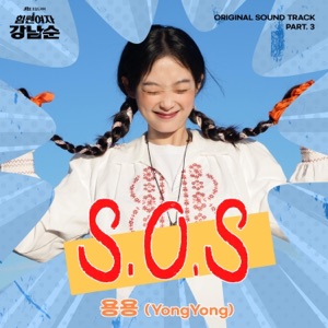 S.O.S (Inst.)