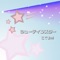 Shooting Star - kogumani lyrics