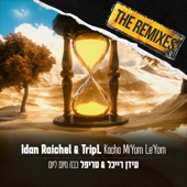 Kacha Mi'Yom Le'Yom (Guy Elberg Remix) artwork