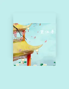 Listen to Yaping Xue, watch music videos, read bio, see tour dates & more!