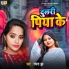 Dulree Piya Ke - Single