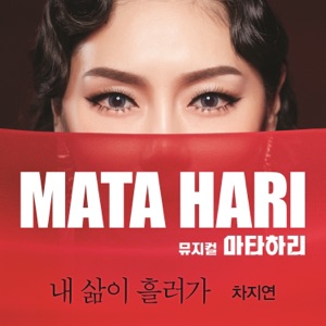 MUSICAL MATA HARI (Original Soundtrack) - Single